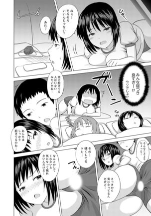 Kigurumi no Naka wa SEX Chuu !?~ Ikigoe…- Soto ni Kikoe Chau Page #25