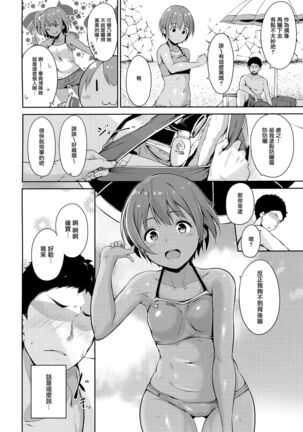 Hoshizora Marine Line Page #4