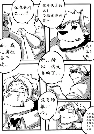 Lanxus 2 岚克斯2 strangewolf translation - Page 60