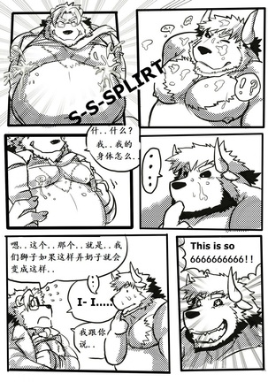 Lanxus 2 岚克斯2 strangewolf translation - Page 27