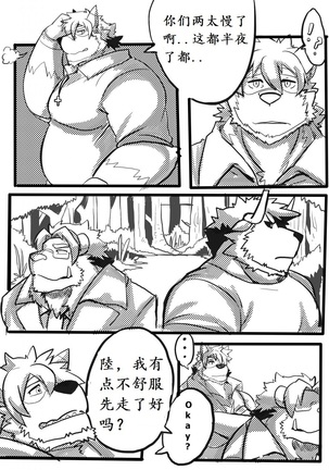 Lanxus 2 岚克斯2 strangewolf translation Page #62