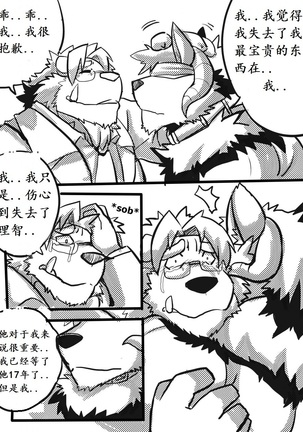 Lanxus 2 岚克斯2 strangewolf translation - Page 65