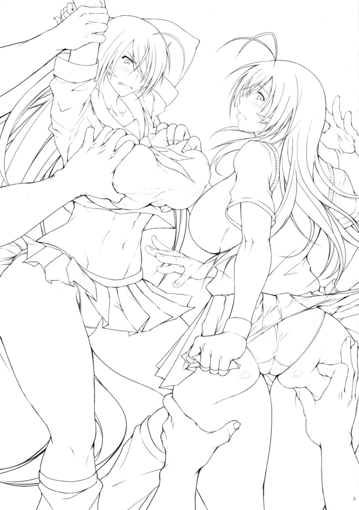 蕩千の宴
