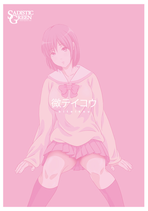Biteikou ~Inaka JK Bus Chikan~ Page #26
