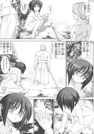 Shibaki no Toki - Page 10