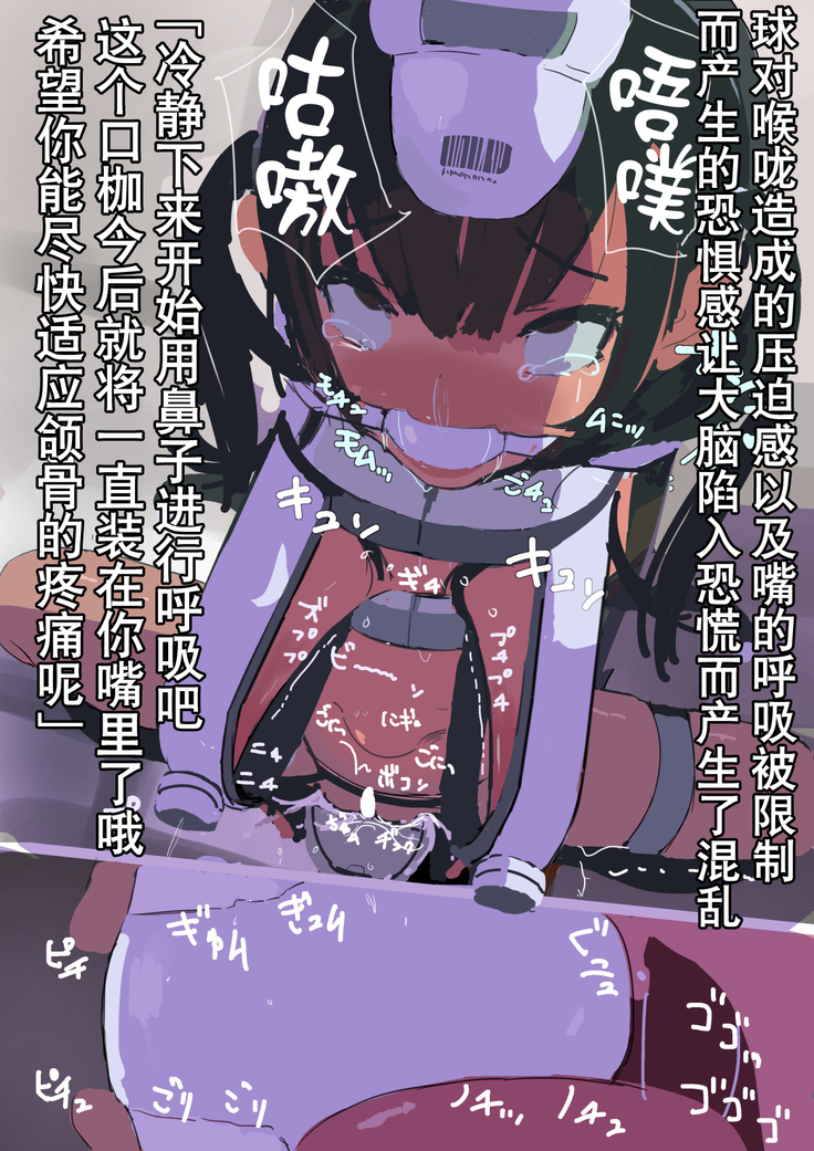 Zenjidou Shoujo Acme Tsuugaku System