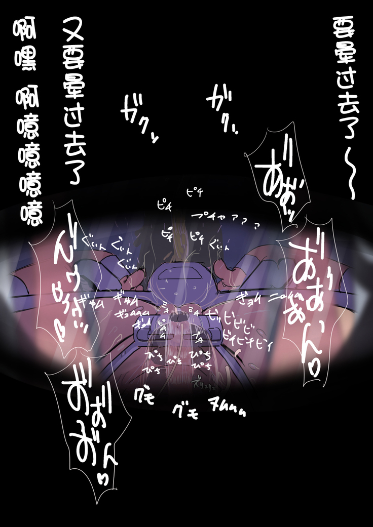 Zenjidou Shoujo Acme Tsuugaku System