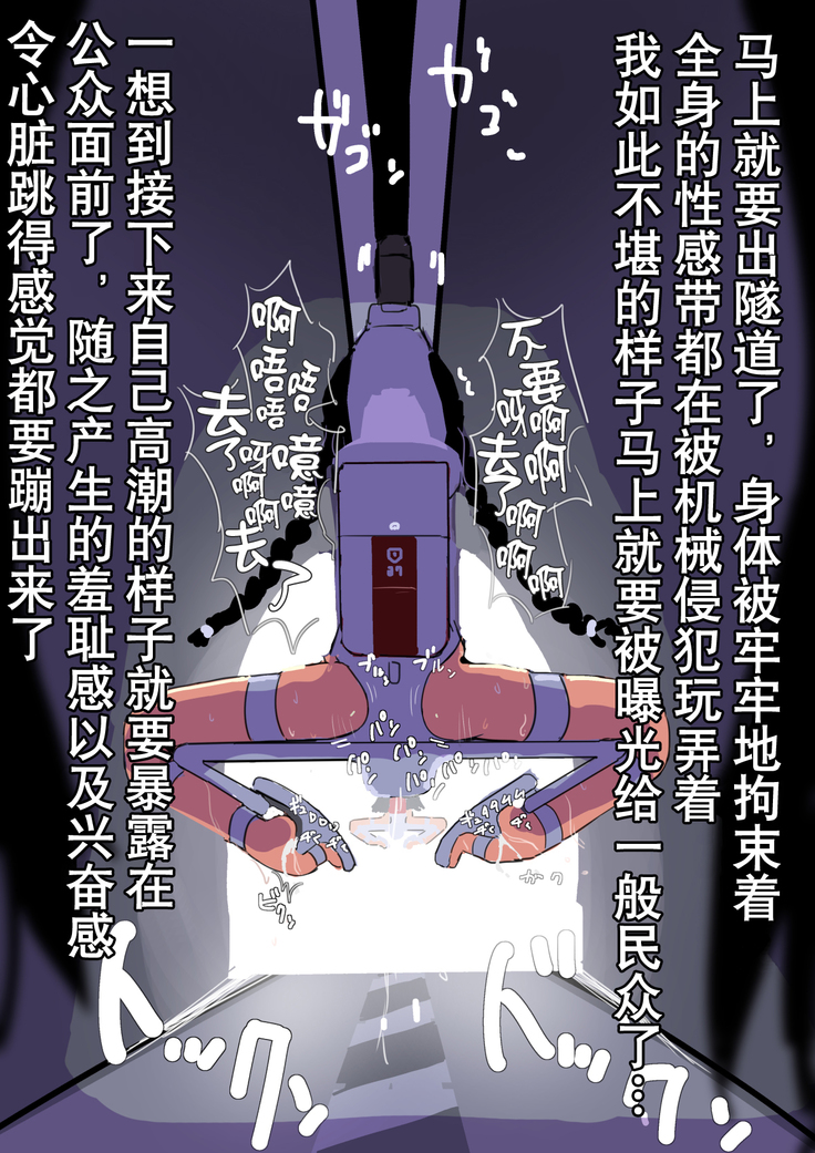 Zenjidou Shoujo Acme Tsuugaku System