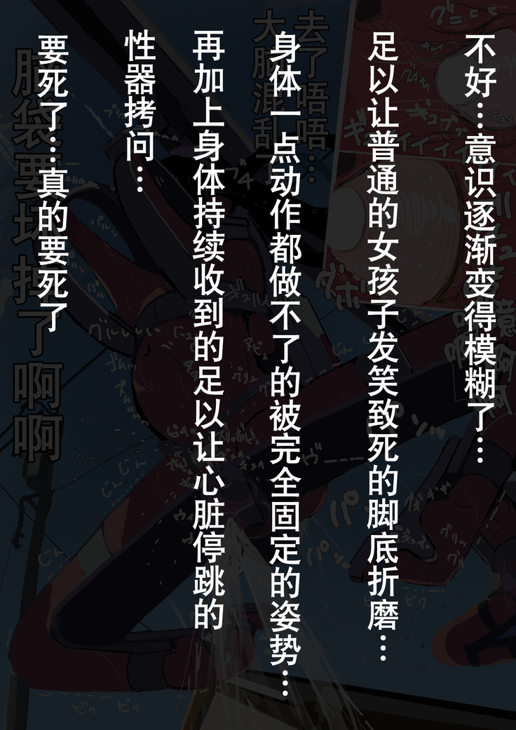 Zenjidou Shoujo Acme Tsuugaku System