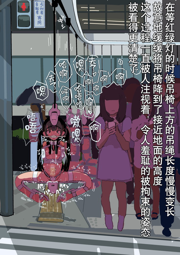 Zenjidou Shoujo Acme Tsuugaku System
