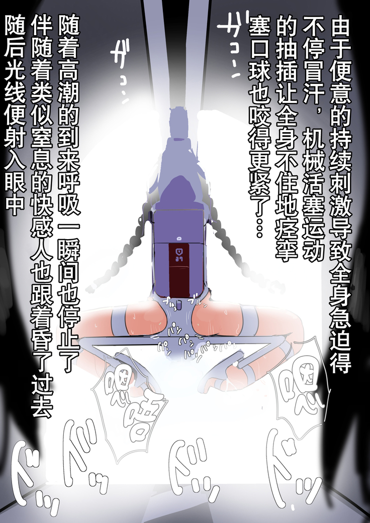 Zenjidou Shoujo Acme Tsuugaku System
