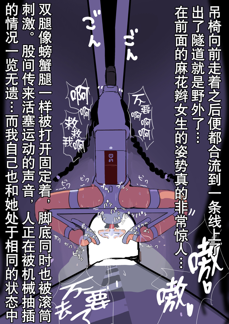Zenjidou Shoujo Acme Tsuugaku System