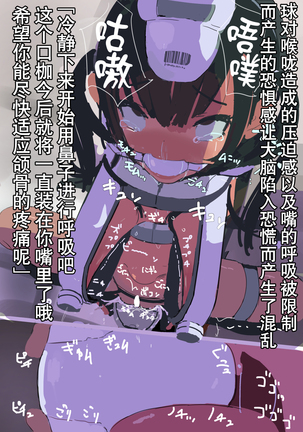 Zenjidou Shoujo Acme Tsuugaku System Page #39