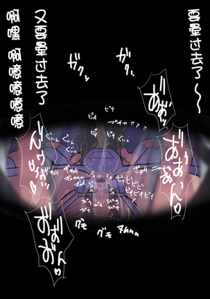 Zenjidou Shoujo Acme Tsuugaku System Page #84