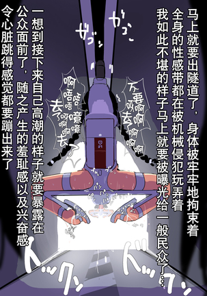 Zenjidou Shoujo Acme Tsuugaku System Page #54