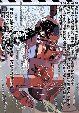Zenjidou Shoujo Acme Tsuugaku System Page #62