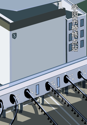 Zenjidou Shoujo Acme Tsuugaku System Page #98