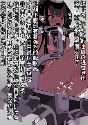 Zenjidou Shoujo Acme Tsuugaku System Page #17
