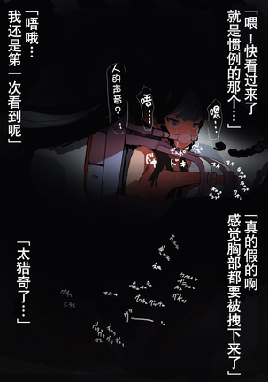 Zenjidou Shoujo Acme Tsuugaku System Page #56