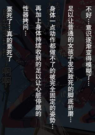 Zenjidou Shoujo Acme Tsuugaku System Page #71