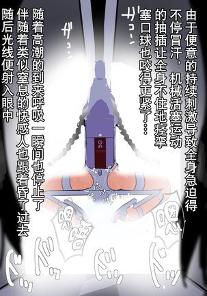 Zenjidou Shoujo Acme Tsuugaku System Page #55