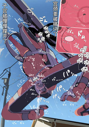 Zenjidou Shoujo Acme Tsuugaku System Page #67