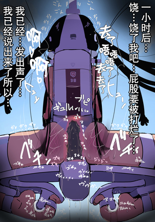 Zenjidou Shoujo Acme Tsuugaku System Page #89