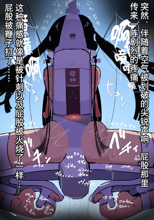 Zenjidou Shoujo Acme Tsuugaku System Page #86