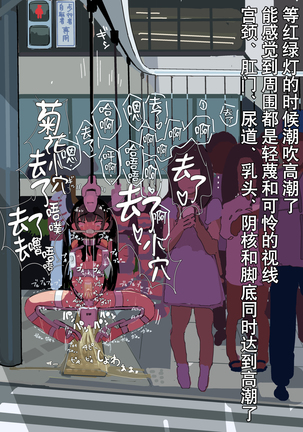 Zenjidou Shoujo Acme Tsuugaku System Page #65