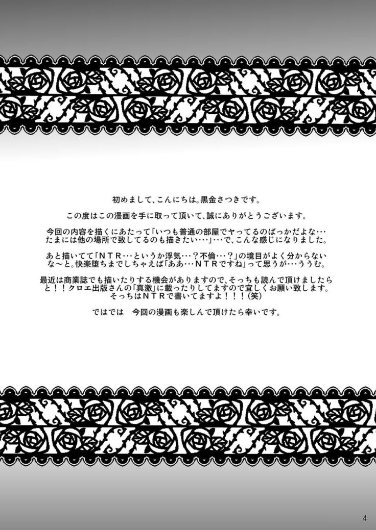 乗り換え時