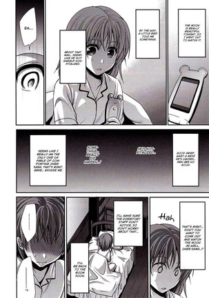 Choudenjihou no Mamori Kata Part 1 - Page 51