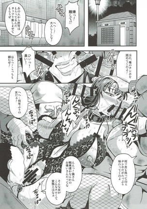 (C93) [MEAN MACHINE (Mifune Seijirou)] Nishizumi-ryuu Roshutsu-dou Iemoto (Girls und Panzer) Page #14