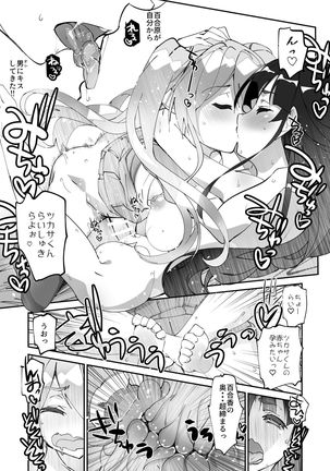 Yuri ni Kokurarete Josou Play Saserareru Hanashi - Page 27