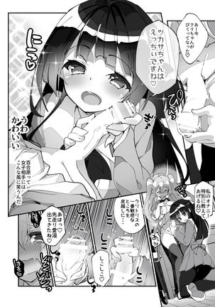 Yuri ni Kokurarete Josou Play Saserareru Hanashi Page #14