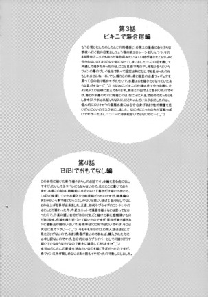Ore Yome Saimin Soushuuhen + alpha - Page 59