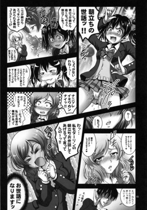 Ore Yome Saimin Soushuuhen + alpha - Page 66