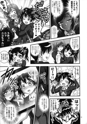 Ore Yome Saimin Soushuuhen + alpha - Page 42