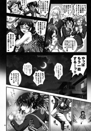 Ore Yome Saimin Soushuuhen + alpha - Page 67