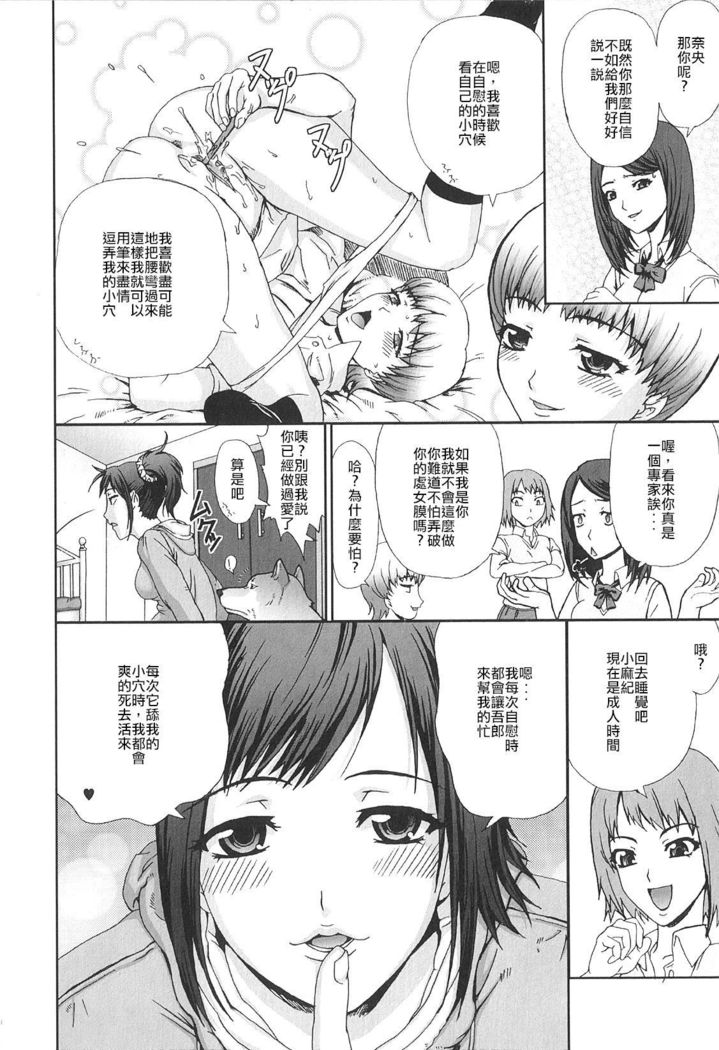 Ryouchou-san no Okiniiri! | The Dorm Leader's Pet!
