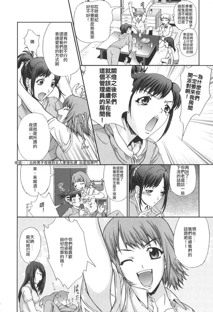 Ryouchou-san no Okiniiri! | The Dorm Leader's Pet!