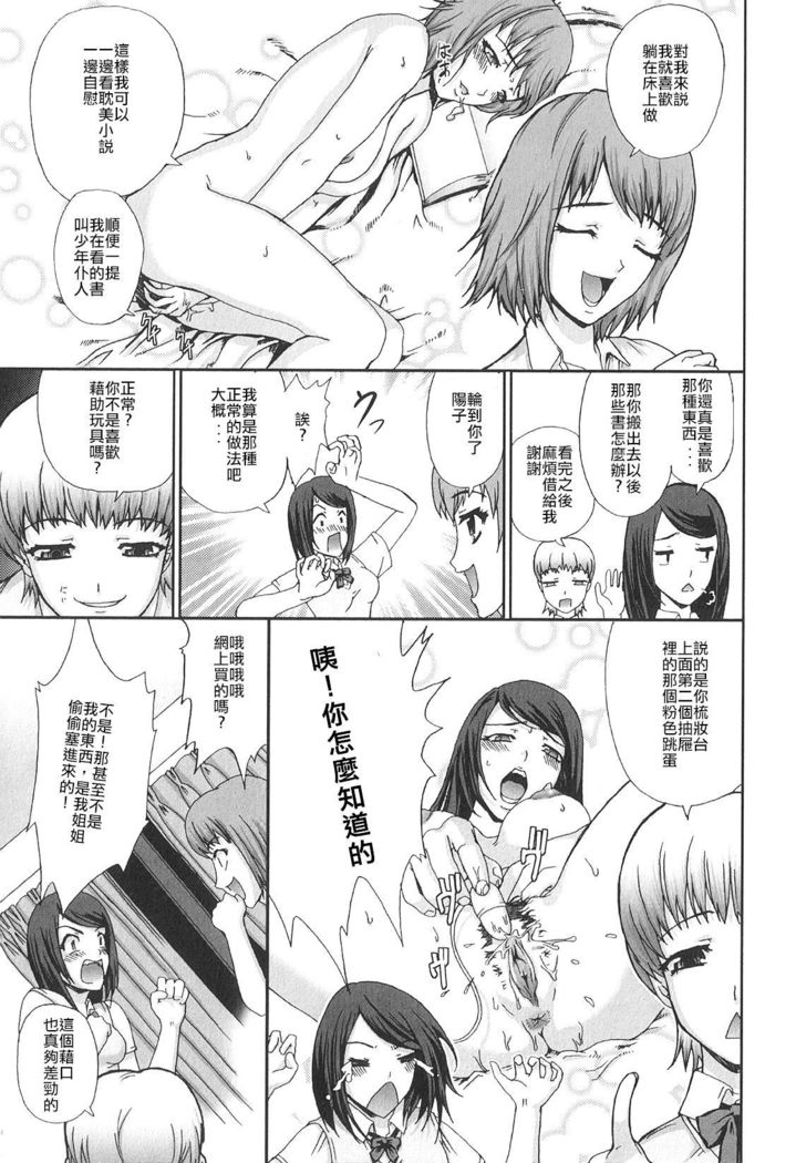 Ryouchou-san no Okiniiri! | The Dorm Leader's Pet!