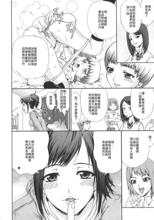 Ryouchou-san no Okiniiri! | The Dorm Leader's Pet! Page #4