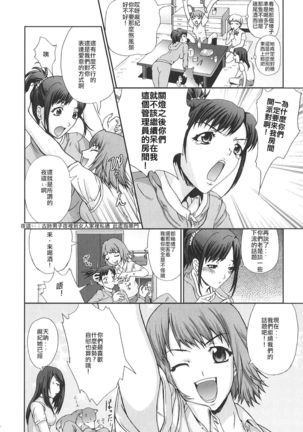 Ryouchou-san no Okiniiri! | The Dorm Leader's Pet! Page #2