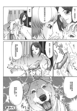 Ryouchou-san no Okiniiri! | The Dorm Leader's Pet! Page #18