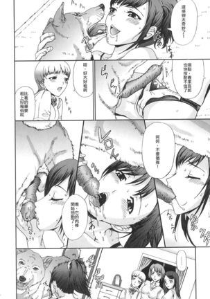 Ryouchou-san no Okiniiri! | The Dorm Leader's Pet! Page #8