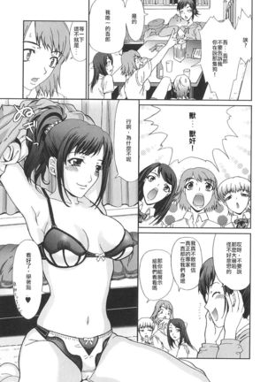 Ryouchou-san no Okiniiri! | The Dorm Leader's Pet! Page #5