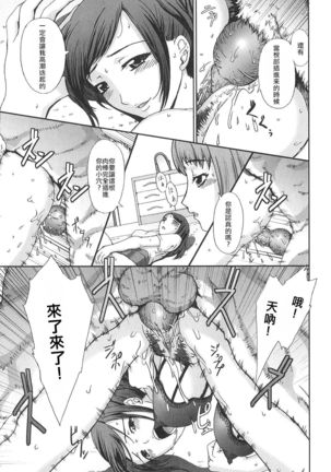 Ryouchou-san no Okiniiri! | The Dorm Leader's Pet! Page #13
