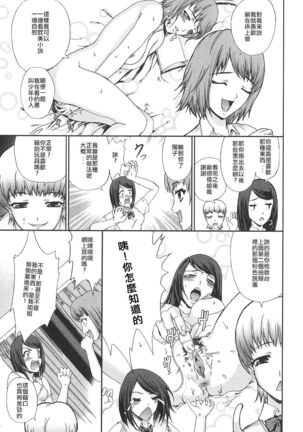 Ryouchou-san no Okiniiri! | The Dorm Leader's Pet! Page #3