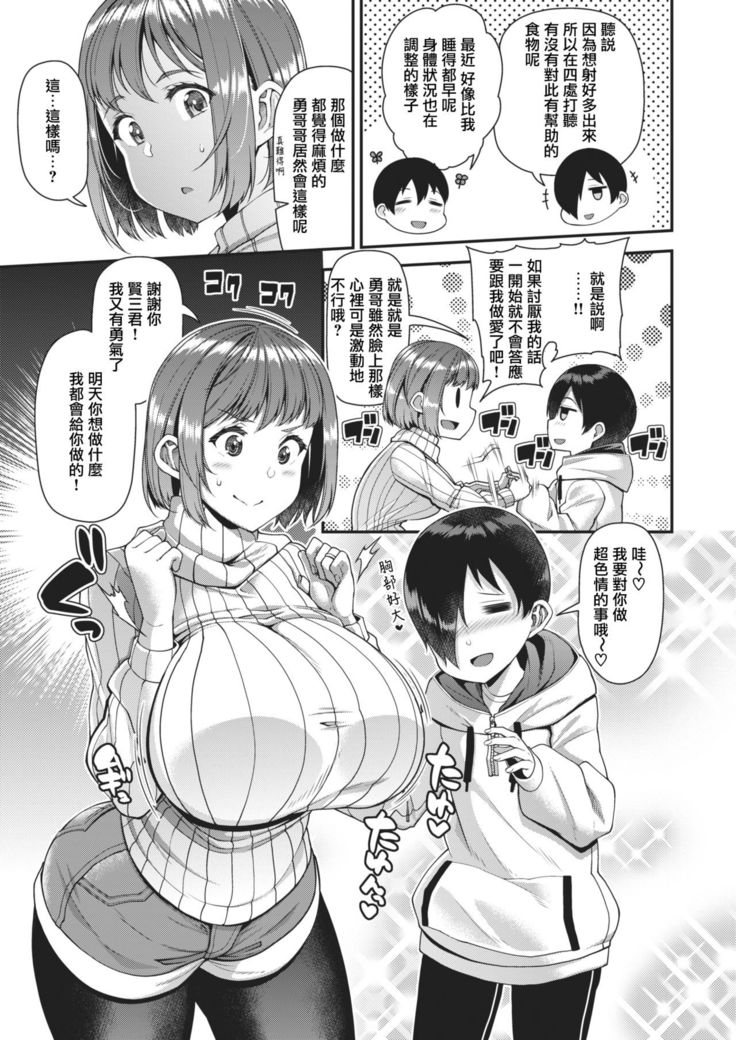 Tsuma Fes ~Dai Ichi Yoru~ - Milf Creampie Festival!!!