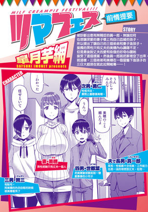 Tsuma Fes ~Dai Ichi Yoru~ - Milf Creampie Festival!!! Page #15